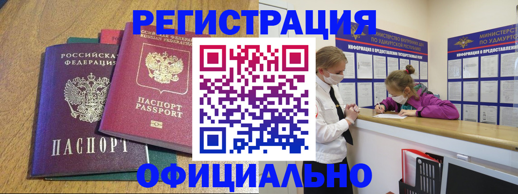 регистрация для дет. сада в Инзе