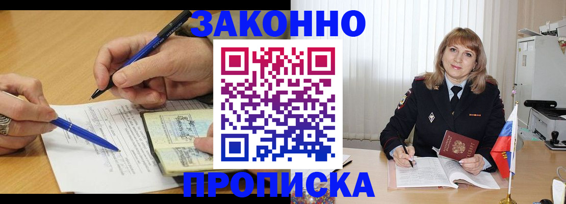 прописка для школы в Инзе