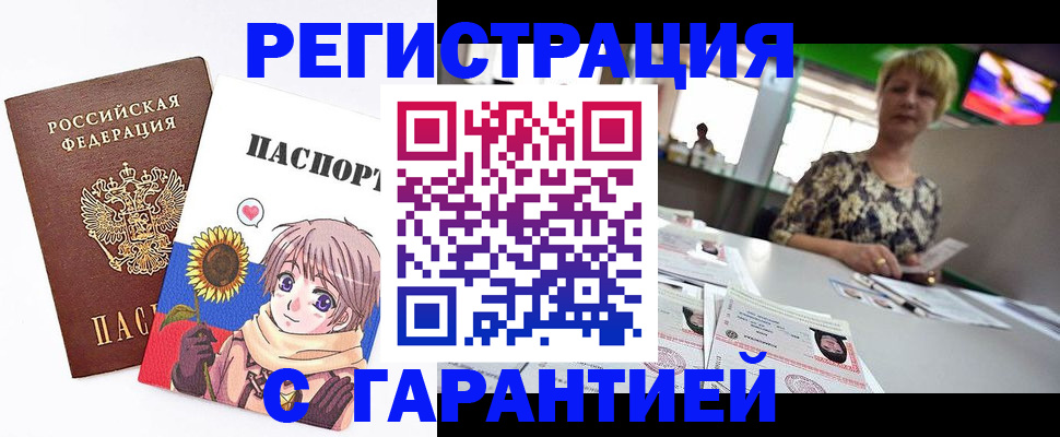 прописка ребенка в Инзе