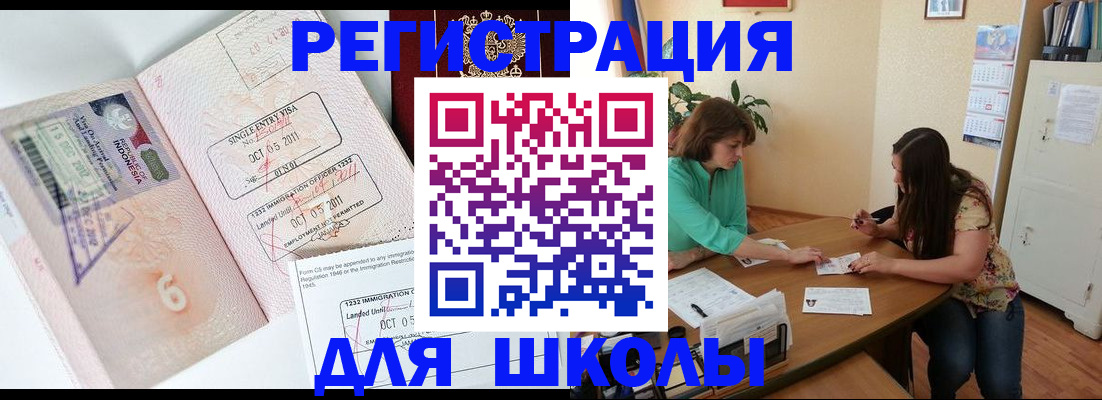 где прописаться в Инзе